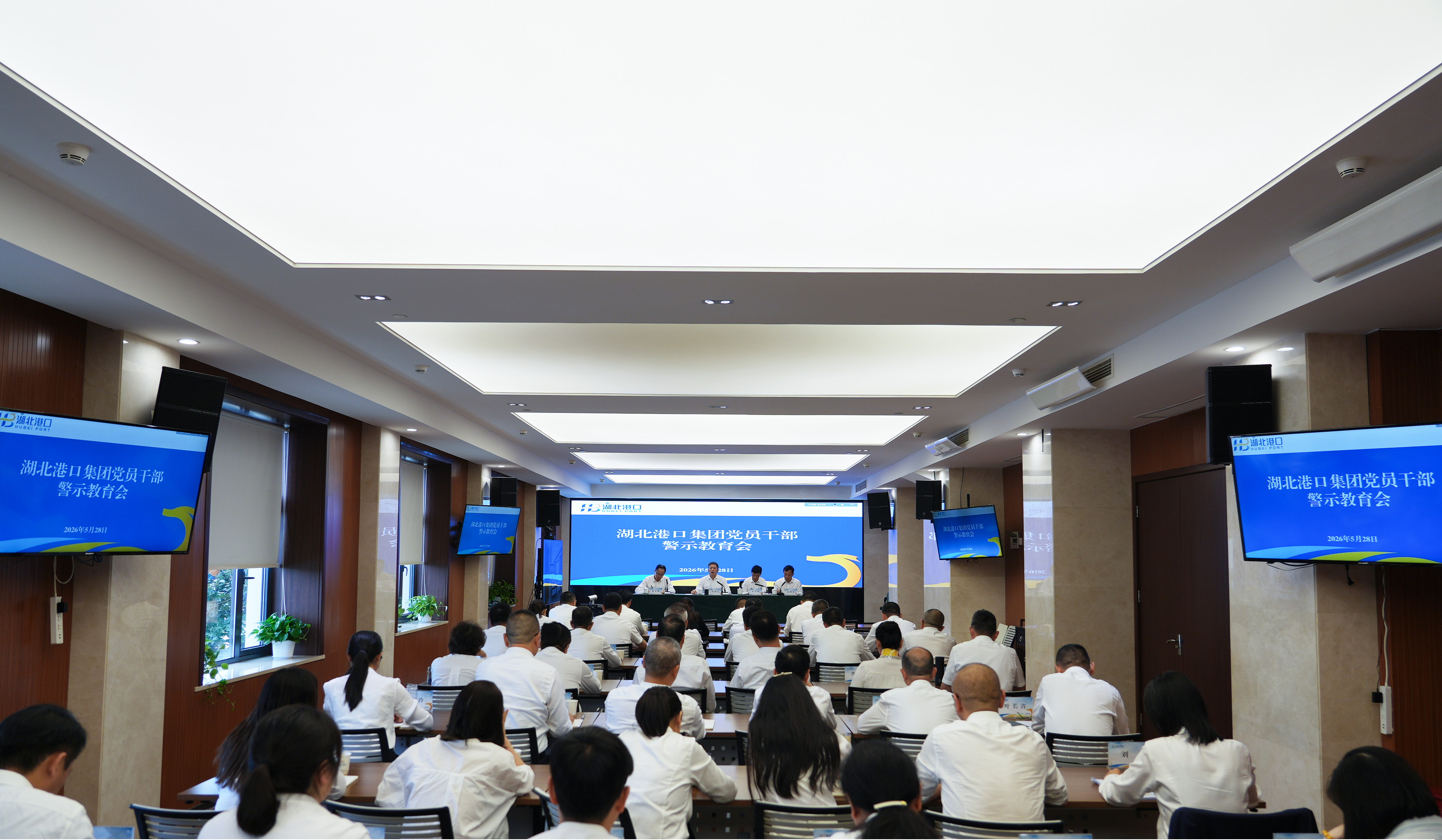 0528党员干部警示教育会.png
