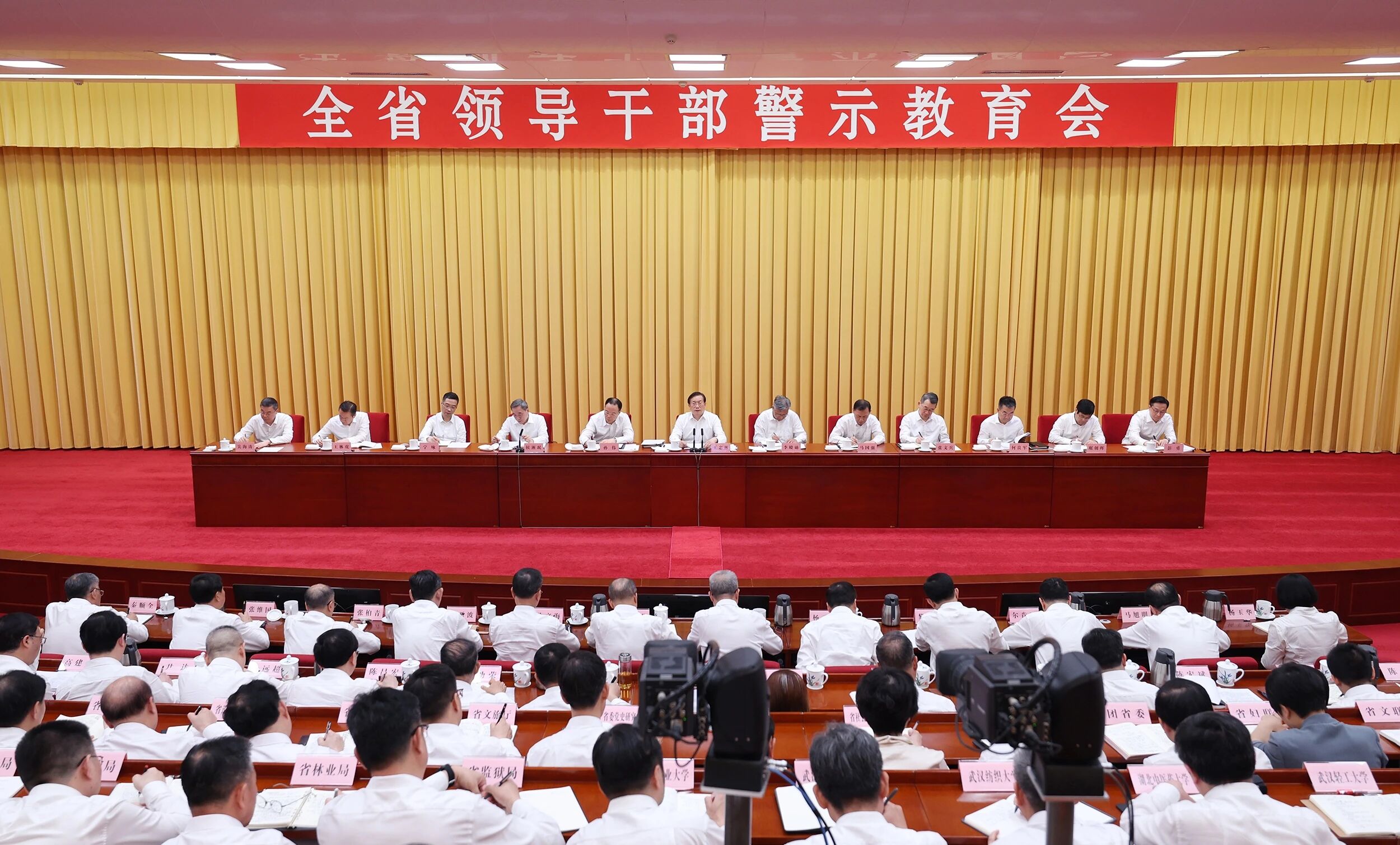 全省领导干部警示教育会.jpg